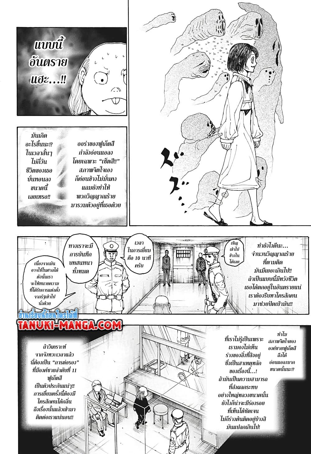 อ่านมังงะ Hunter x Hunter ตอนที่ 400/15.jpg