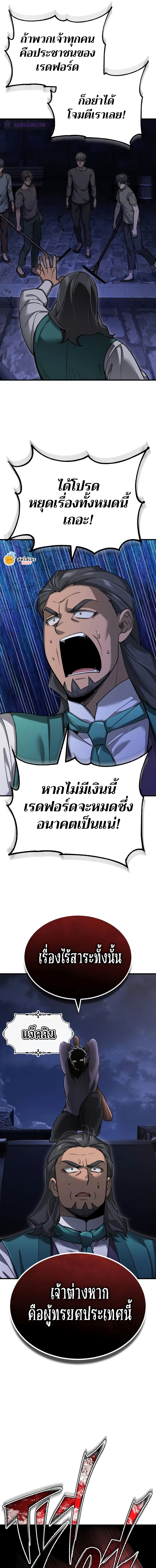 อ่านมังงะ The Heavenly Demon Can’t Live a Normal Life ตอนที่ 121/15.jpg