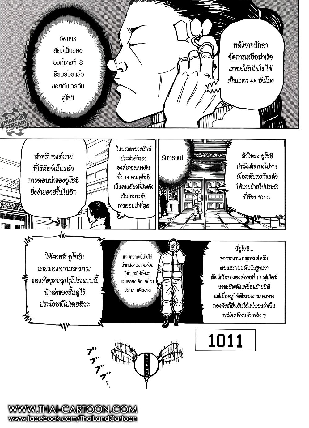 อ่านมังงะ Hunter x Hunter ตอนที่ 381/15.jpg