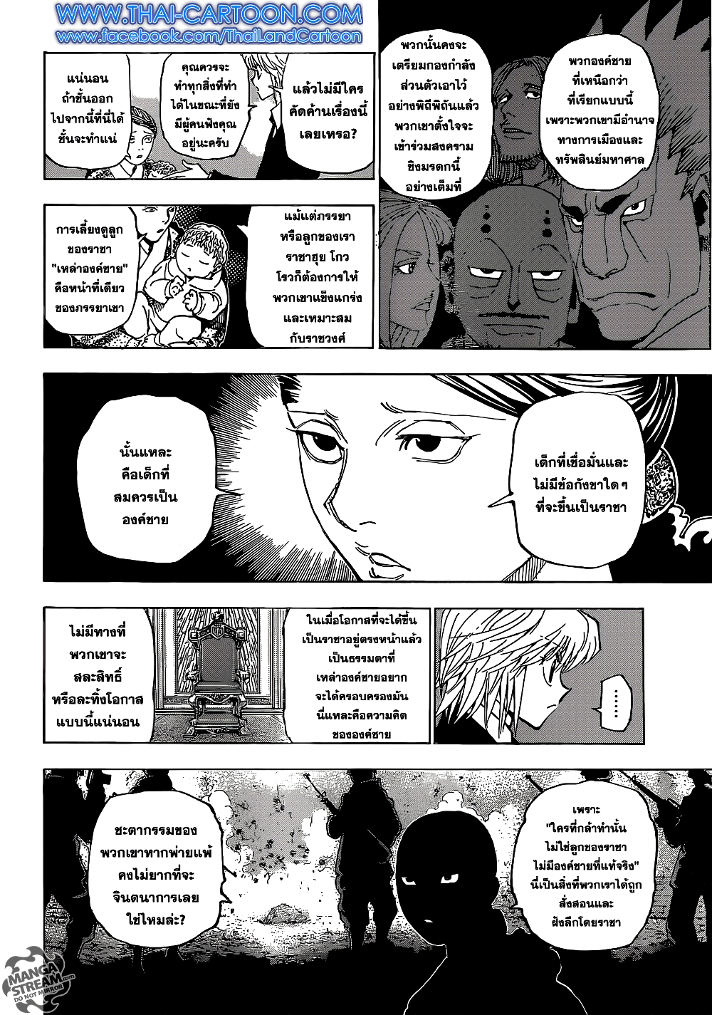 อ่านมังงะ Hunter x Hunter ตอนที่ 350/15.jpg