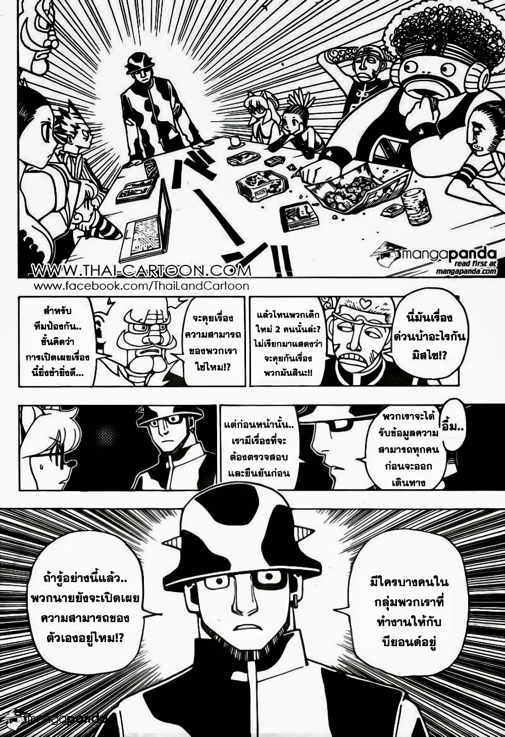 อ่านมังงะ Hunter x Hunter ตอนที่ 348/15.jpg