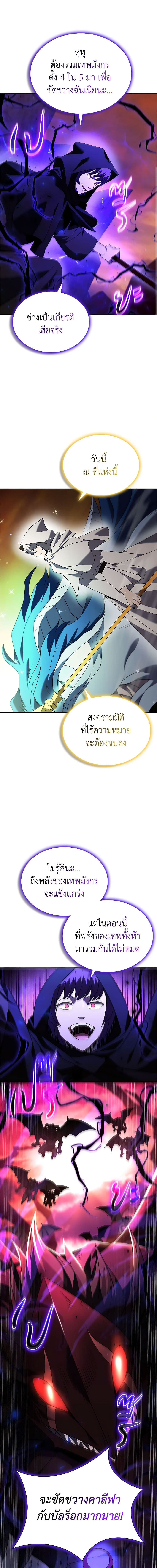 อ่านมังงะ Taming Master ตอนที่ 142/15.jpg