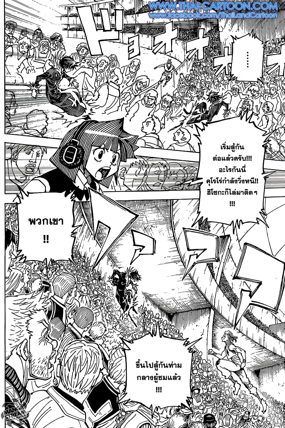 อ่านมังงะ Hunter x Hunter ตอนที่ 352/15.jpg