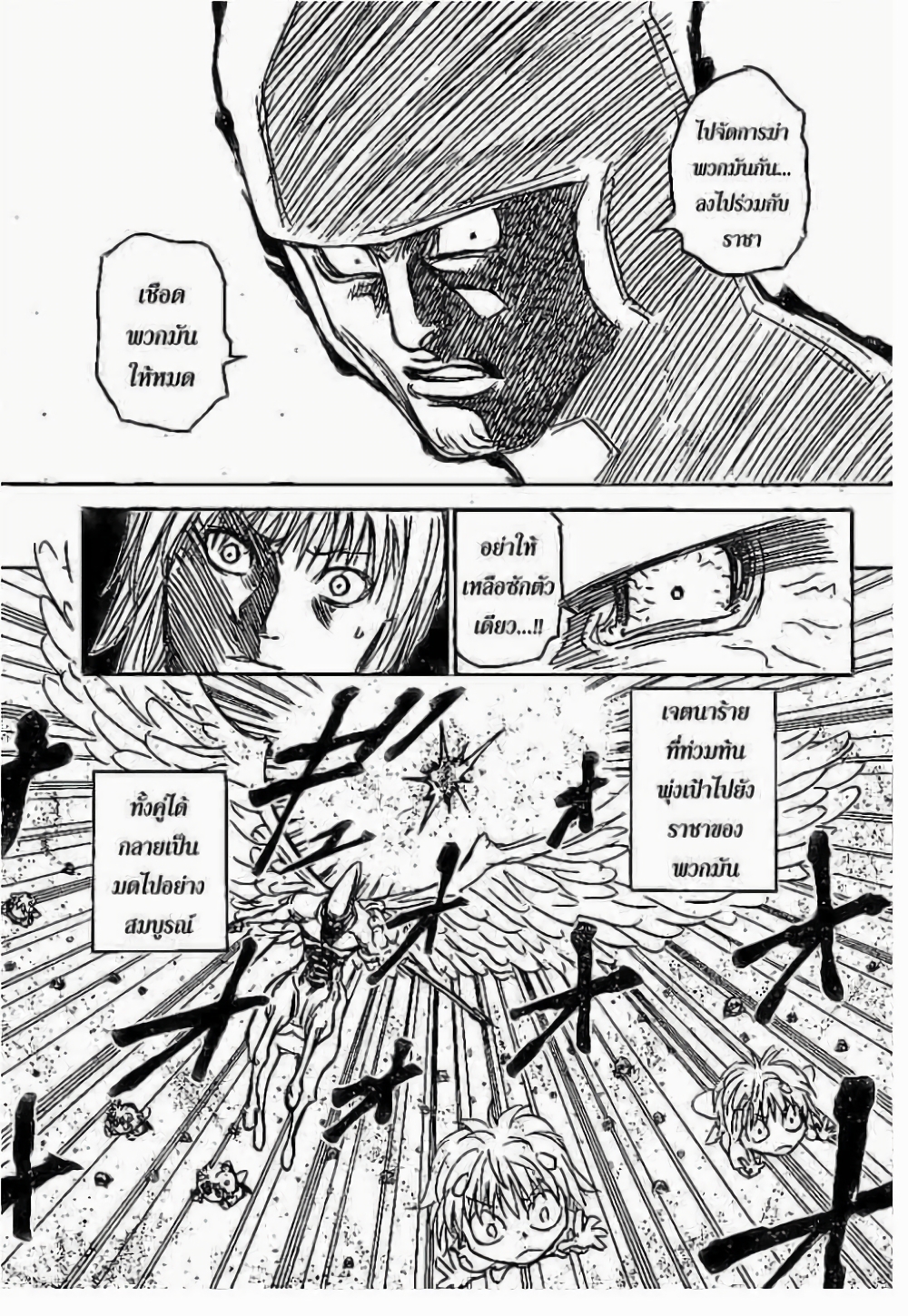 อ่านมังงะ Hunter x Hunter ตอนที่ 298/15.jpg