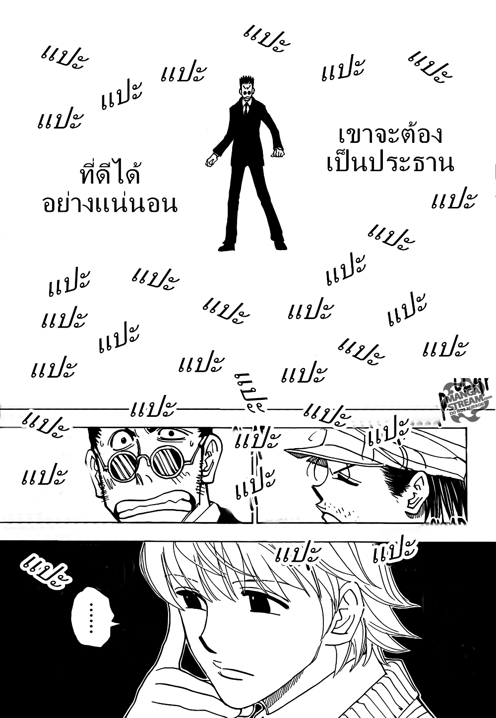 อ่านมังงะ Hunter x Hunter ตอนที่ 332/15.jpg