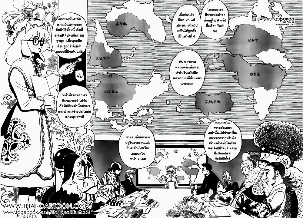 อ่านมังงะ Hunter x Hunter ตอนที่ 346/1.jpg