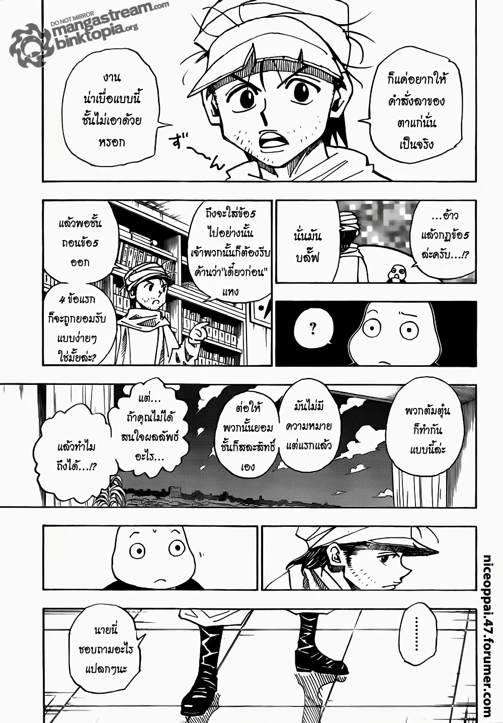 อ่านมังงะ Hunter x Hunter ตอนที่ 320/15.jpg