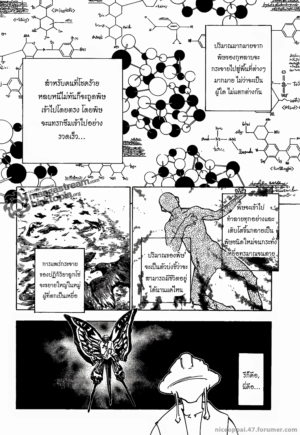 อ่านมังงะ Hunter x Hunter ตอนที่ 311/15.jpg