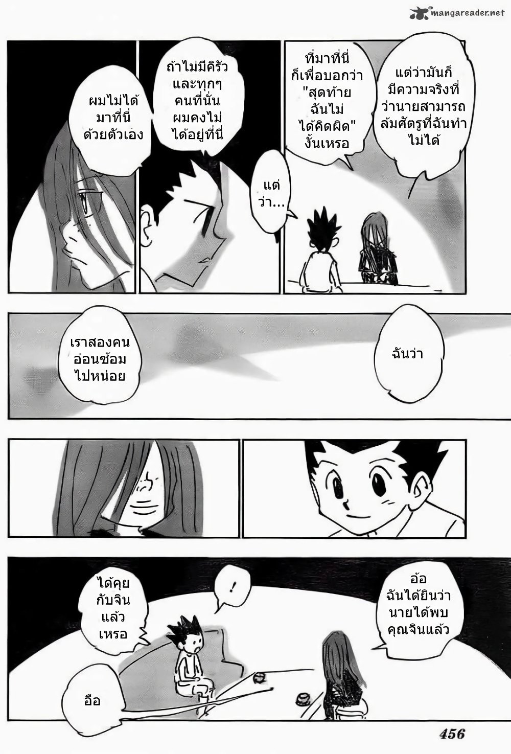 อ่านมังงะ Hunter x Hunter ตอนที่ 337/15.jpg