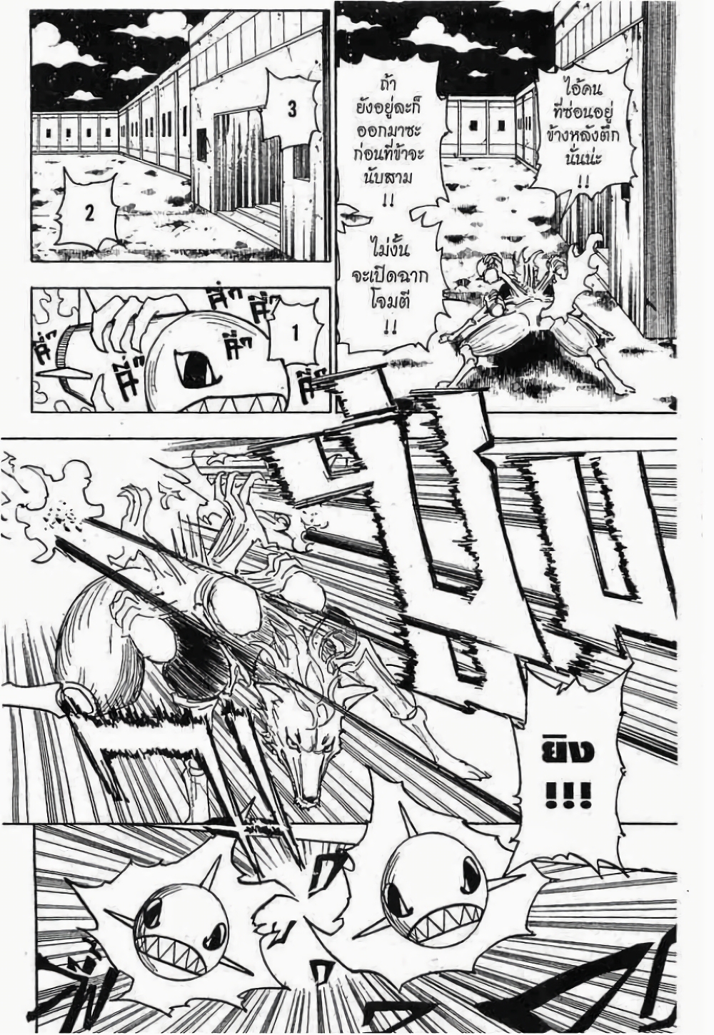 อ่านมังงะ Hunter x Hunter ตอนที่ 276/15.jpg