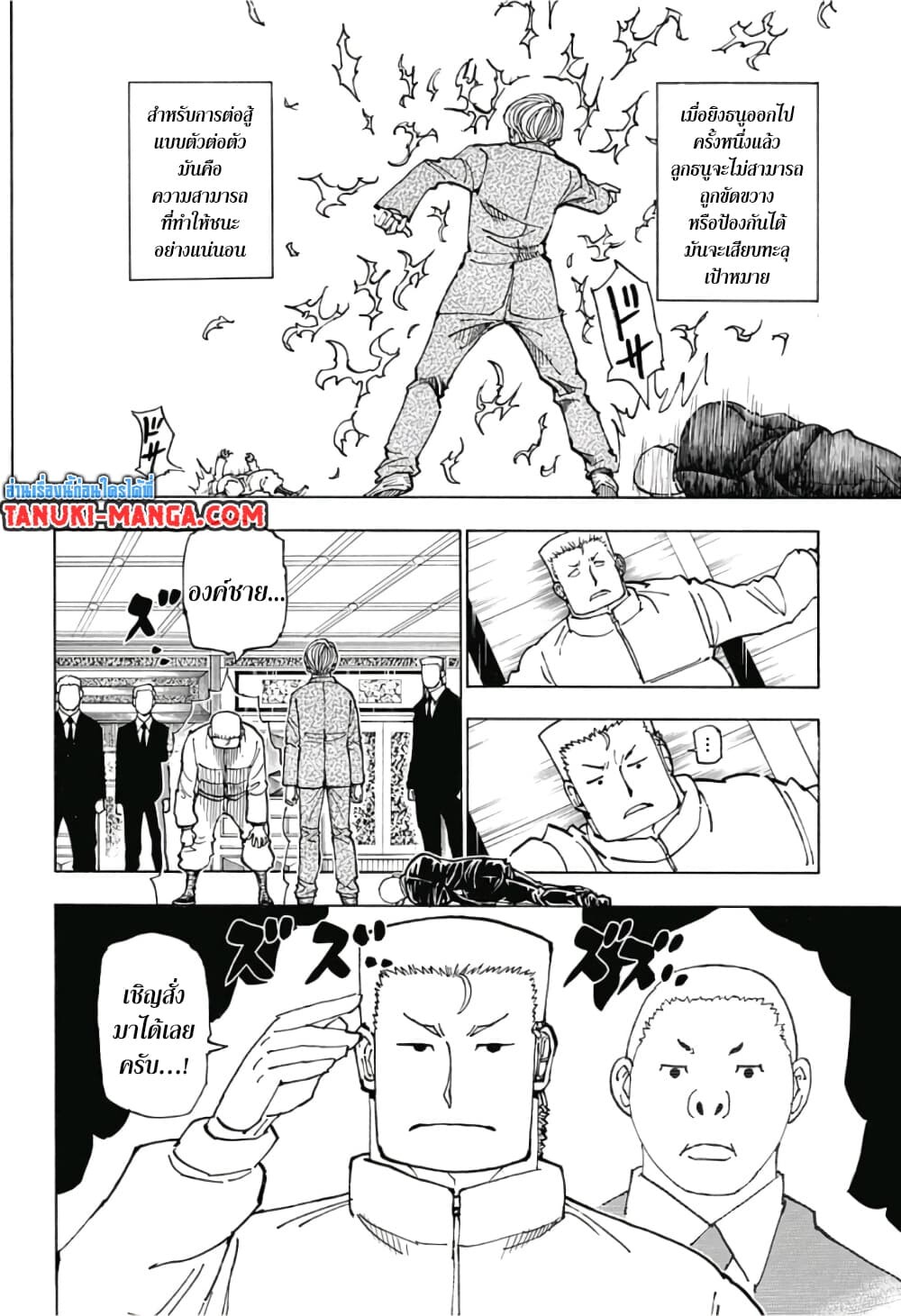 อ่านมังงะ Hunter x Hunter ตอนที่ 382/15.jpg