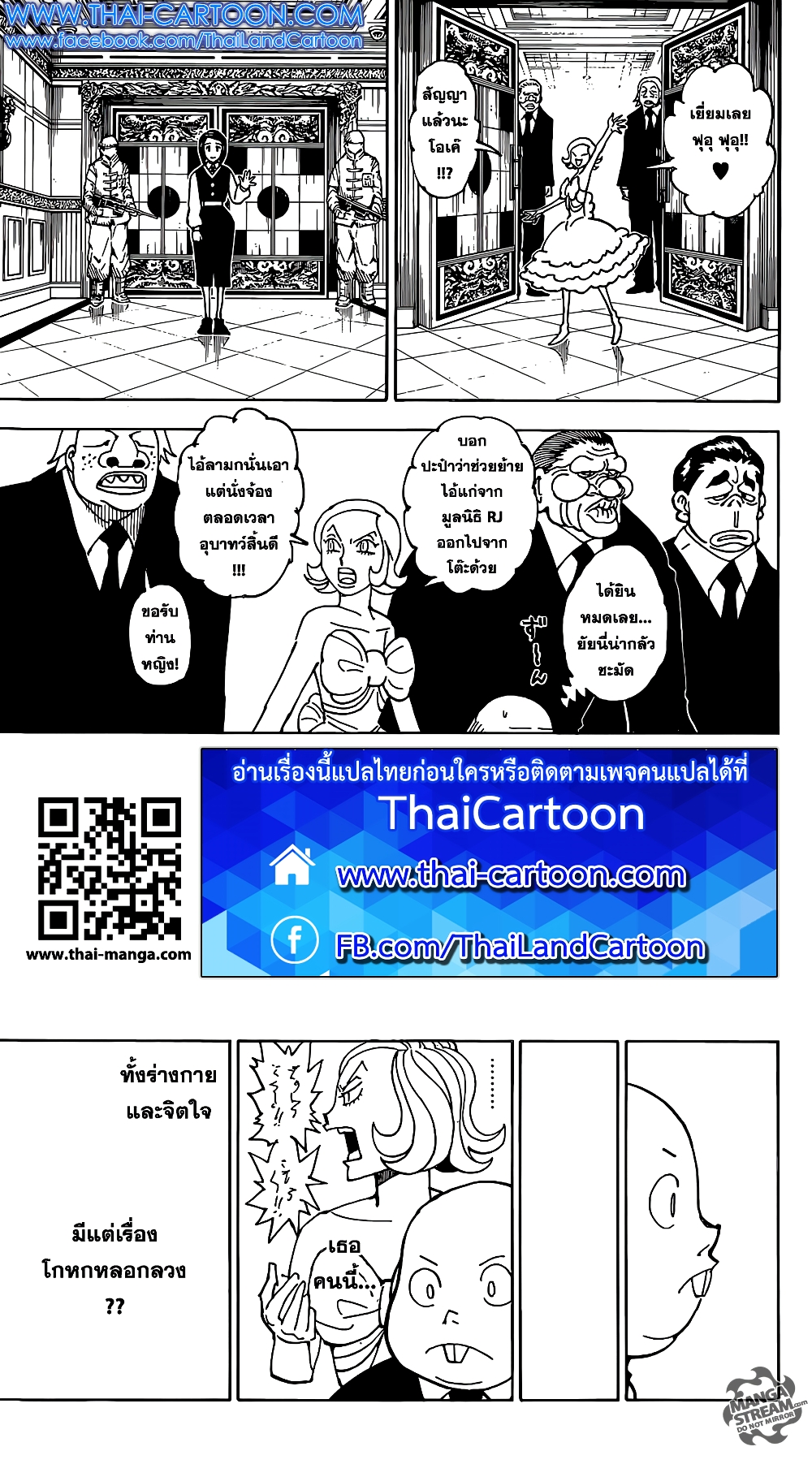 อ่านมังงะ Hunter x Hunter ตอนที่ 359/15.jpg