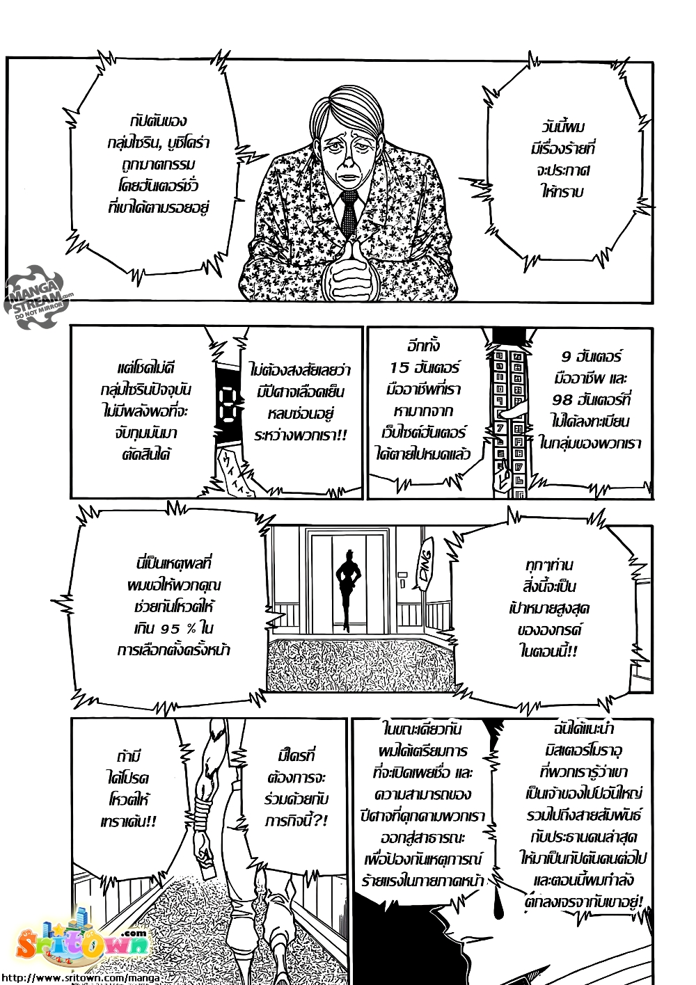 อ่านมังงะ Hunter x Hunter ตอนที่ 330/15.jpg