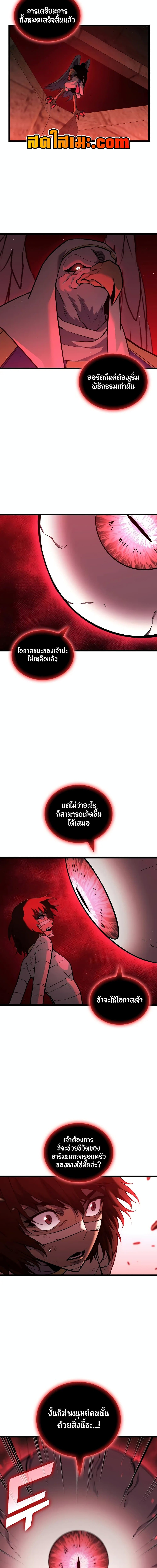 อ่านมังงะ Return of the SSS-Class Ranker ตอนที่ 125/16.jpg