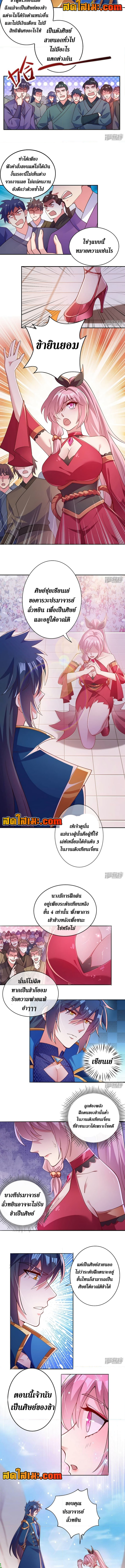 อ่านมังงะ Spirit Sword Sovereign ตอนที่ 376/1.jpg