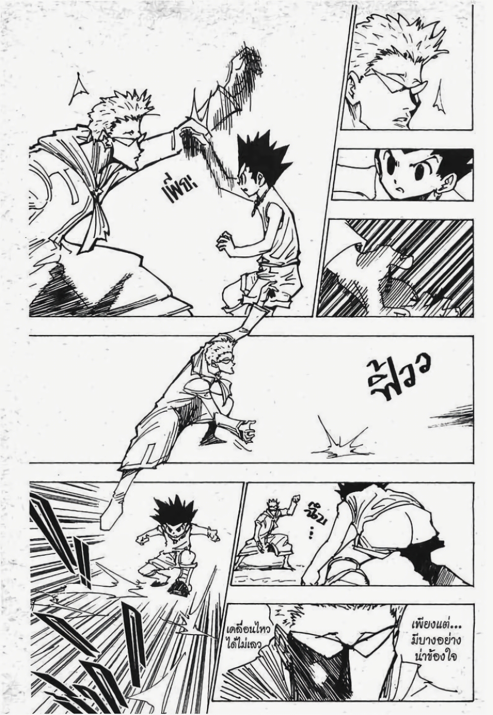 อ่านมังงะ Hunter x Hunter ตอนที่ 176/1.jpg