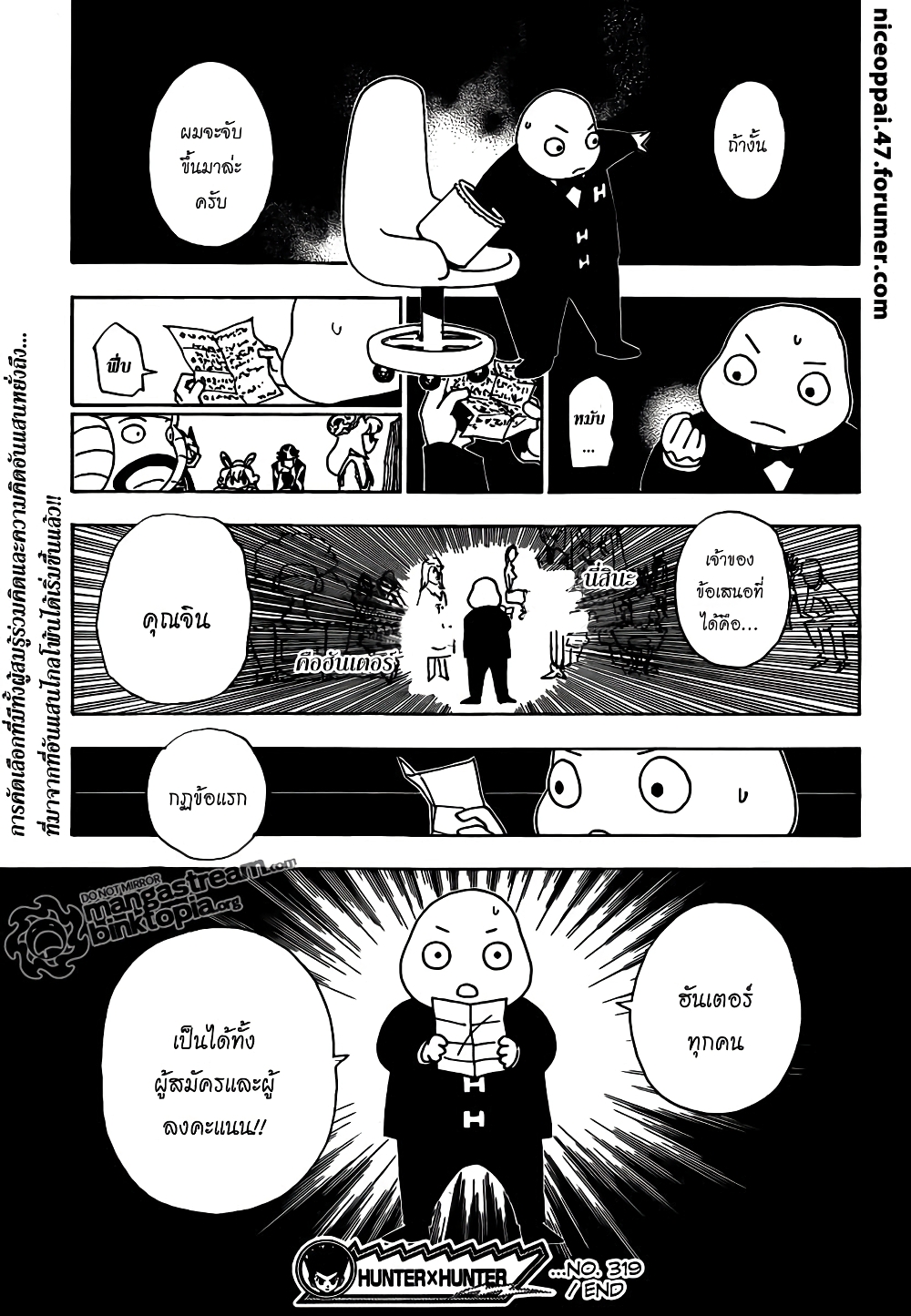 อ่านมังงะ Hunter x Hunter ตอนที่ 319/16.jpg