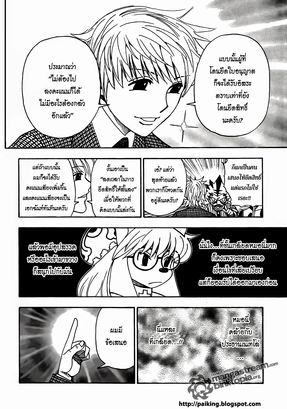 อ่านมังงะ Hunter x Hunter ตอนที่ 323/16.jpg