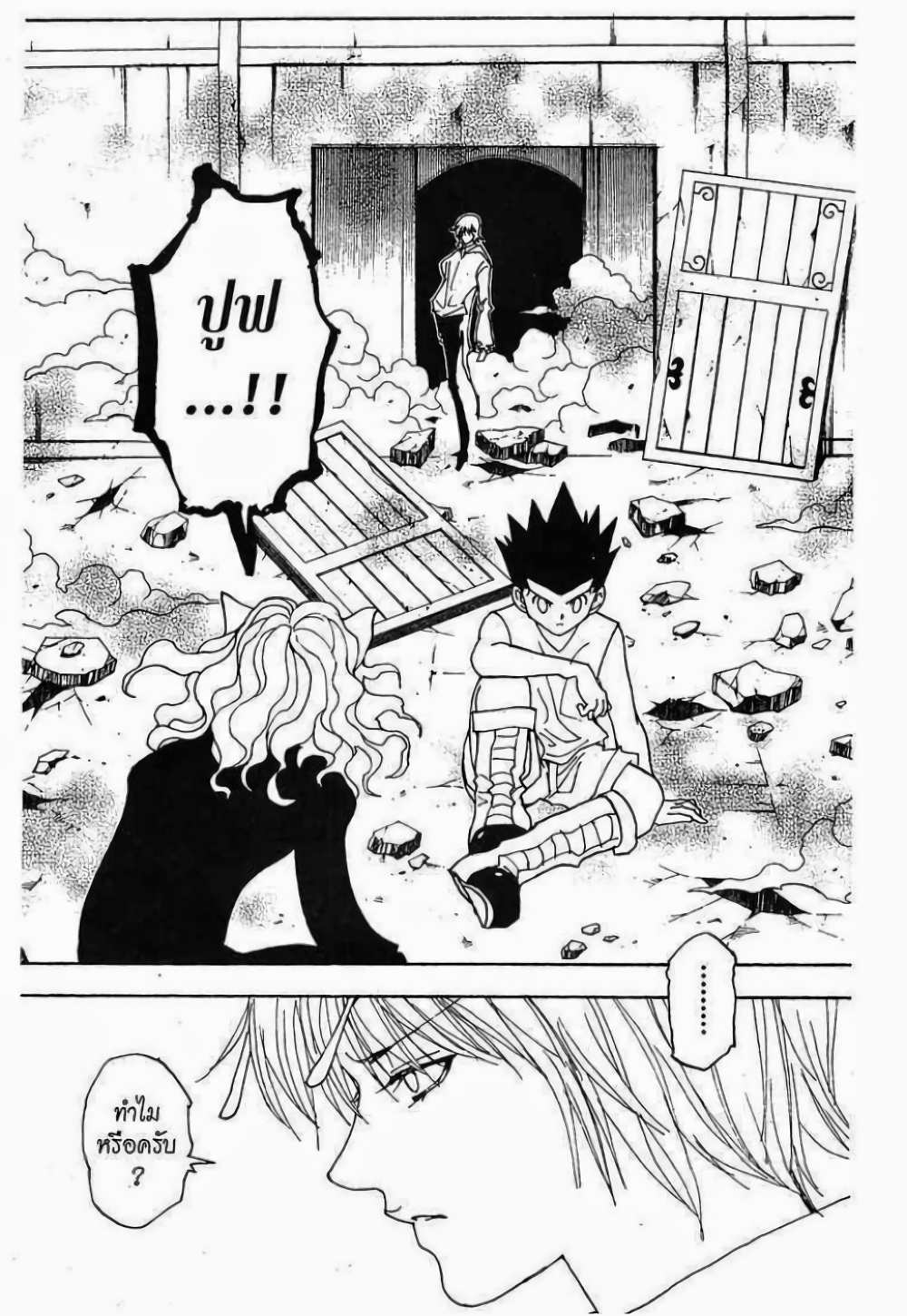 อ่านมังงะ Hunter x Hunter ตอนที่ 286/16.jpg