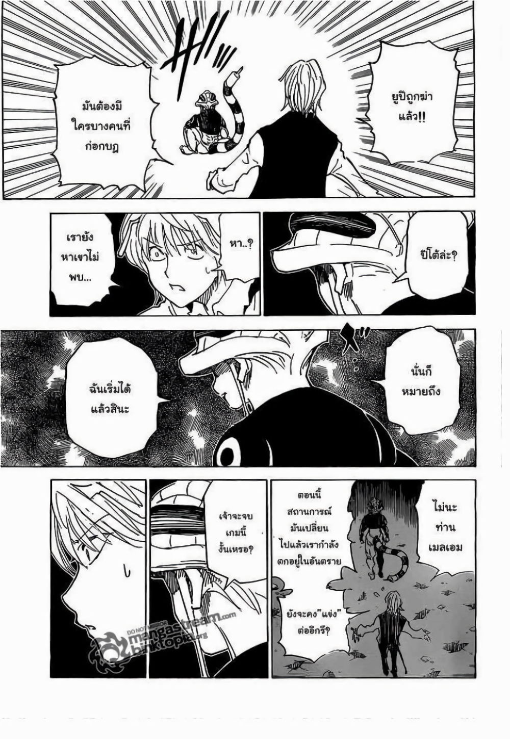 อ่านมังงะ Hunter x Hunter ตอนที่ 310/16.jpg