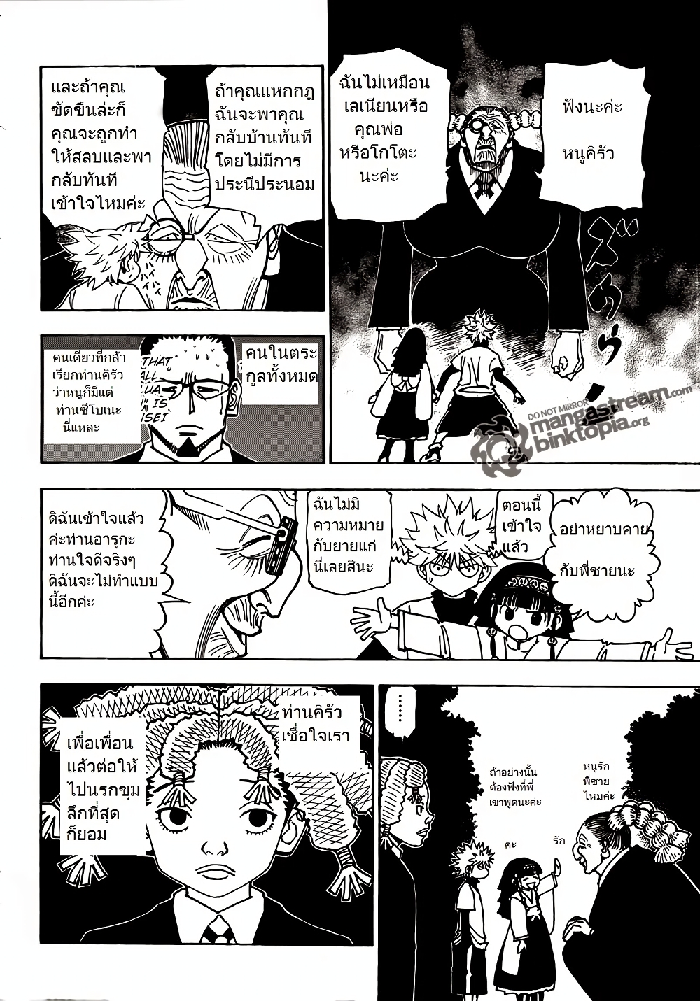 อ่านมังงะ Hunter x Hunter ตอนที่ 324/16.jpg