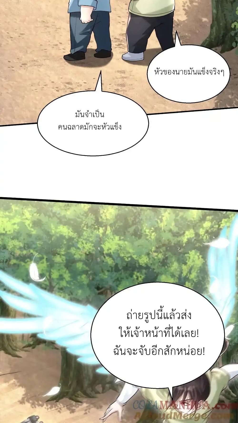 อ่านมังงะ I Accidentally Became Invincible While Studying With My Sister ตอนที่ 93/16.jpg