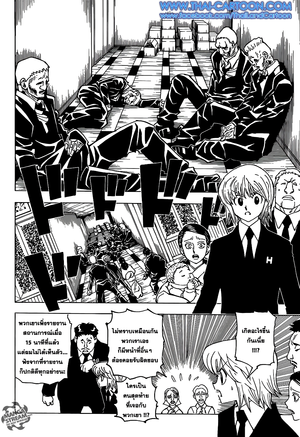 อ่านมังงะ Hunter x Hunter ตอนที่ 359/16.jpg