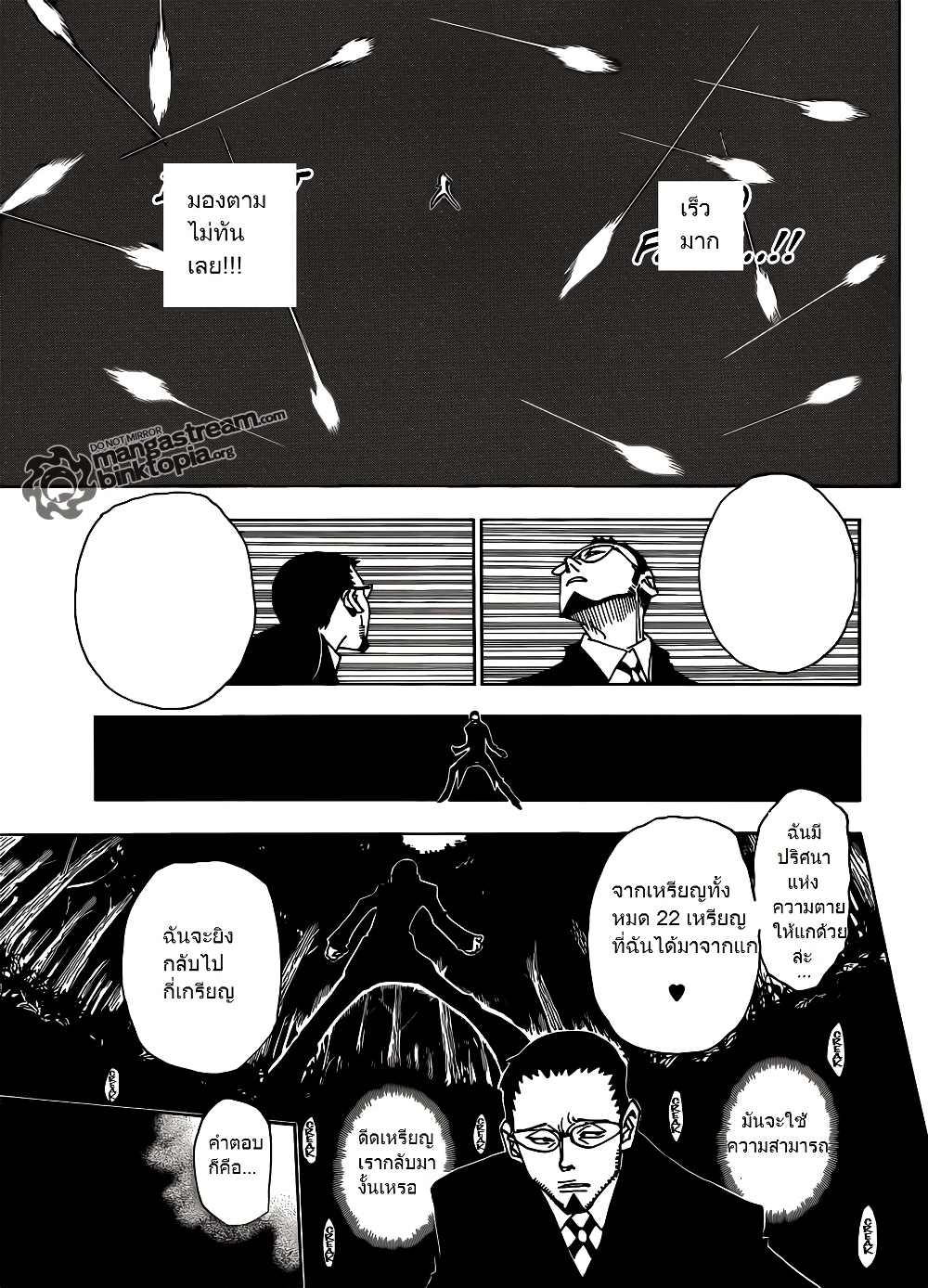 อ่านมังงะ Hunter x Hunter ตอนที่ 327/16.jpg