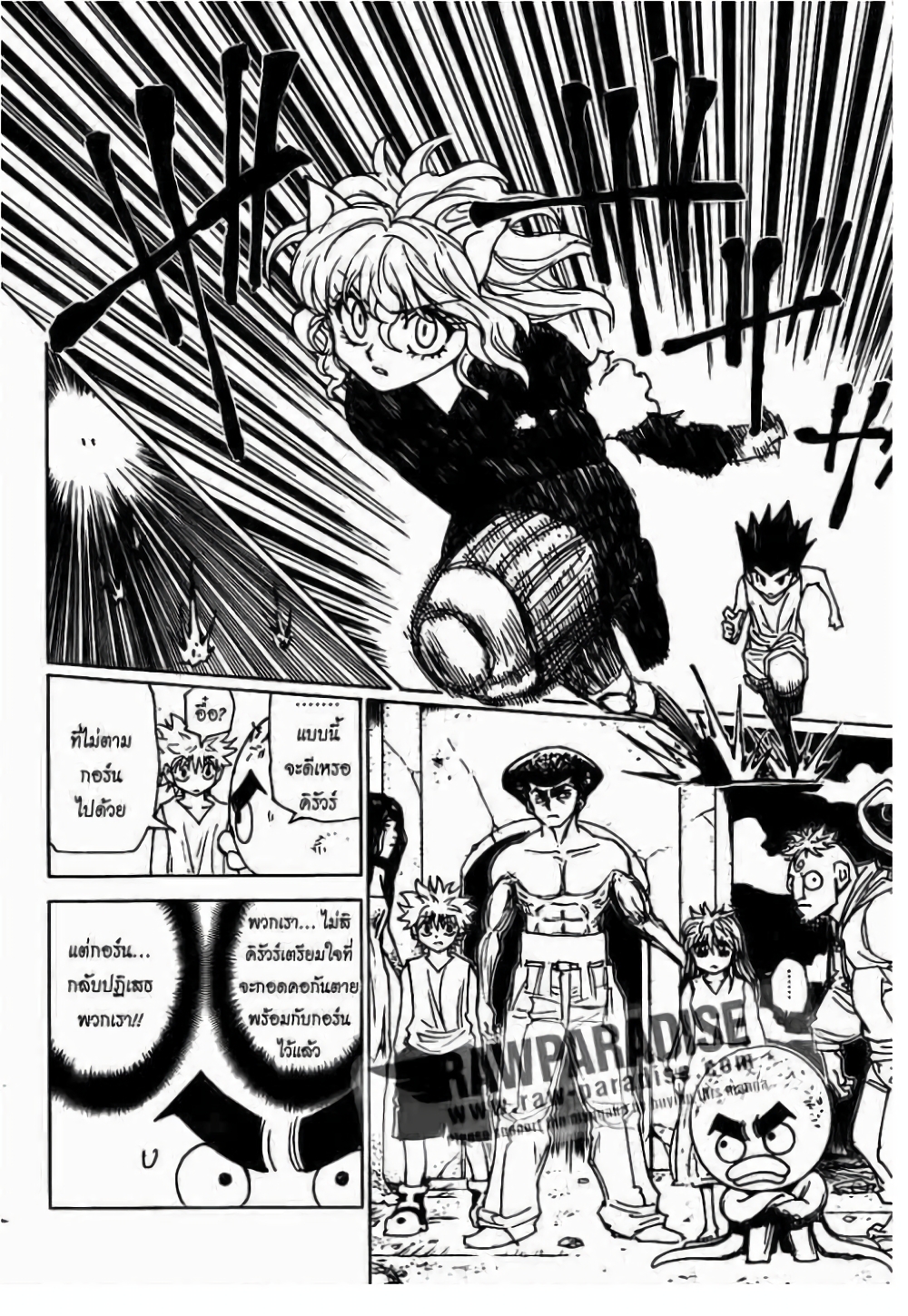 อ่านมังงะ Hunter x Hunter ตอนที่ 300/16.jpg