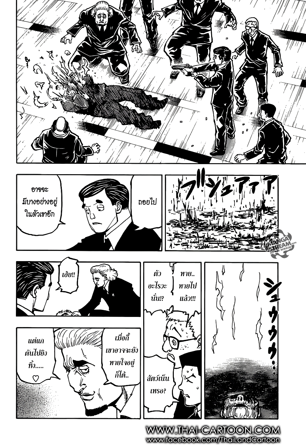 อ่านมังงะ Hunter x Hunter ตอนที่ 370/16.jpg