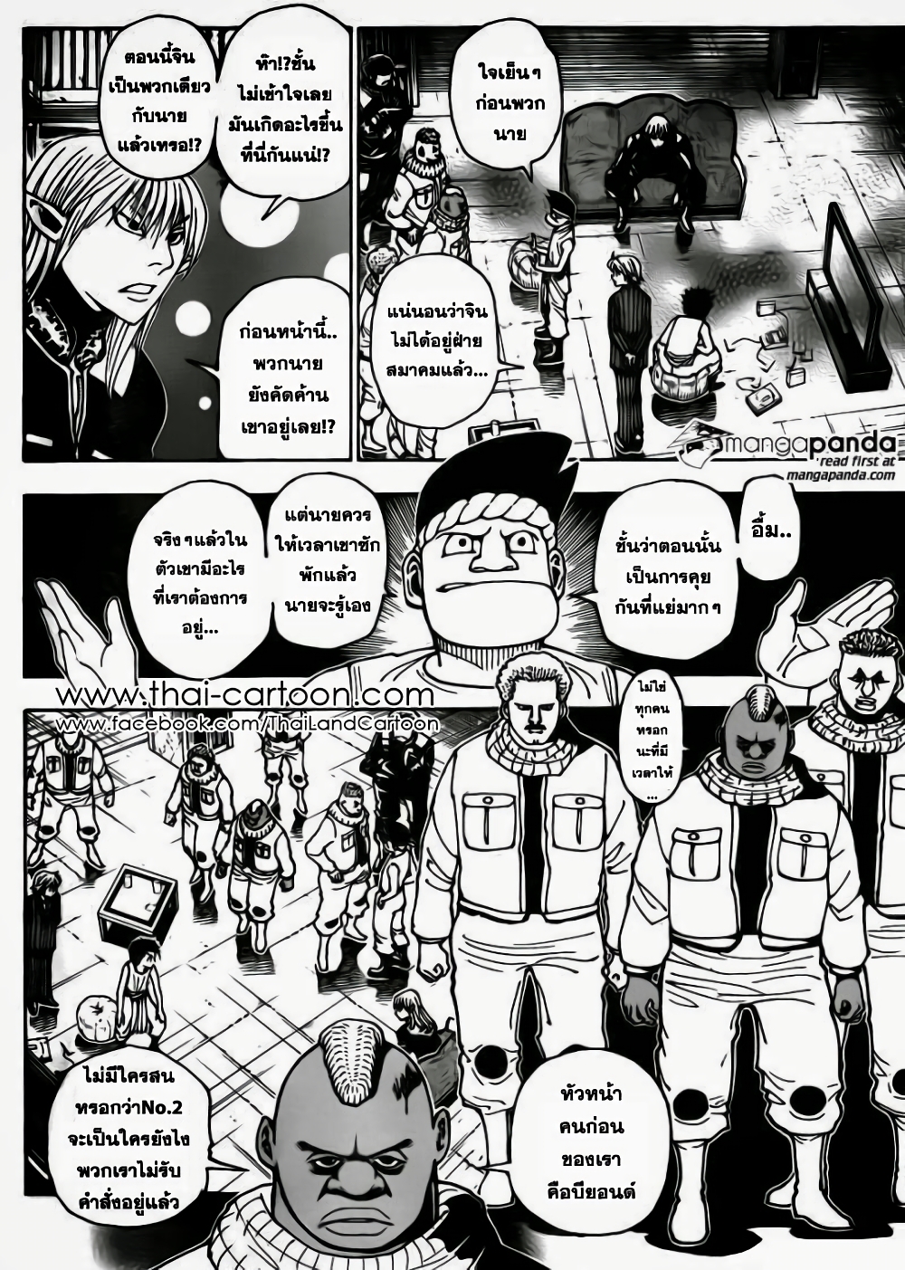 อ่านมังงะ Hunter x Hunter ตอนที่ 346/16.jpg