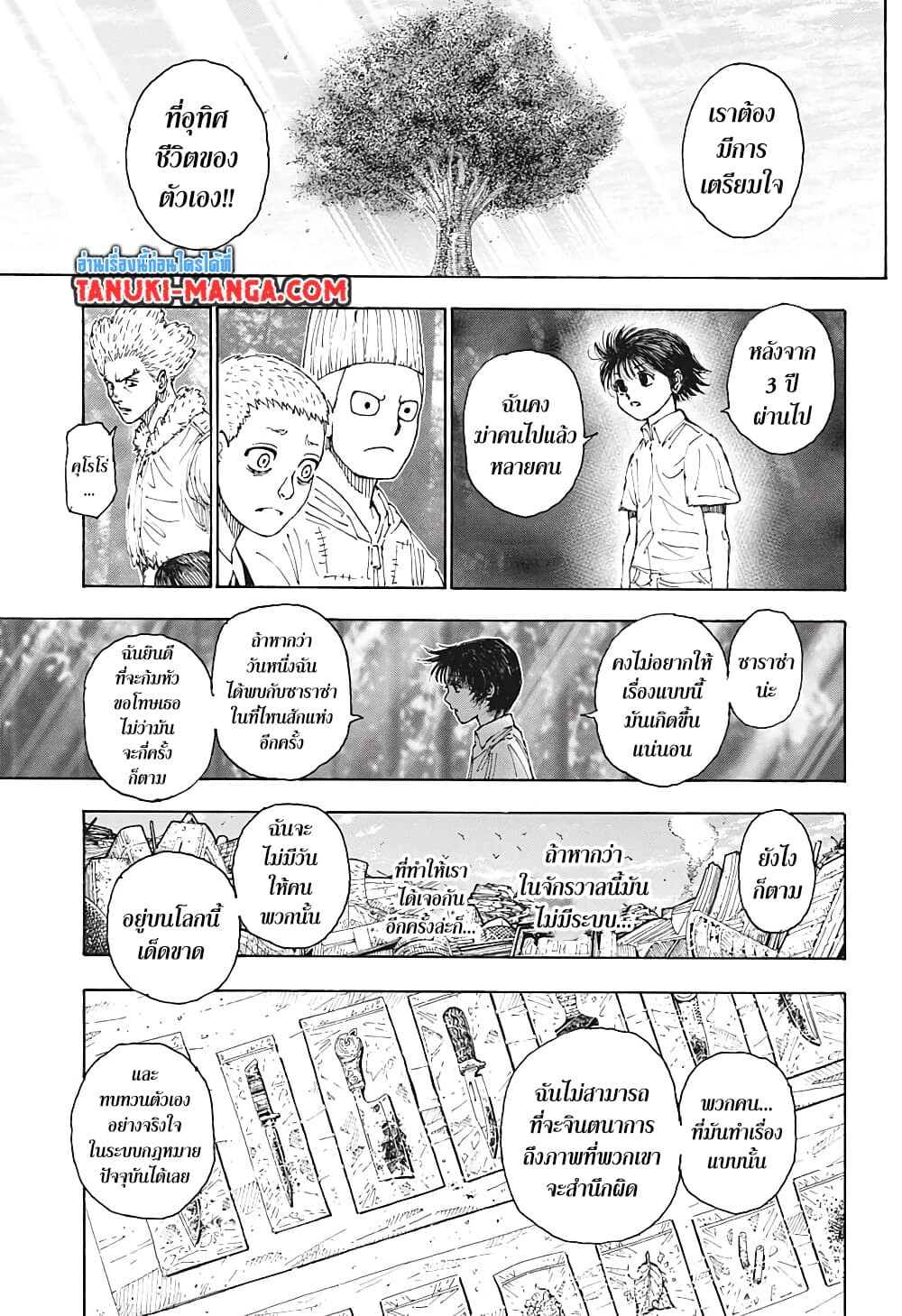 อ่านมังงะ Hunter x Hunter ตอนที่ 397/16.jpg