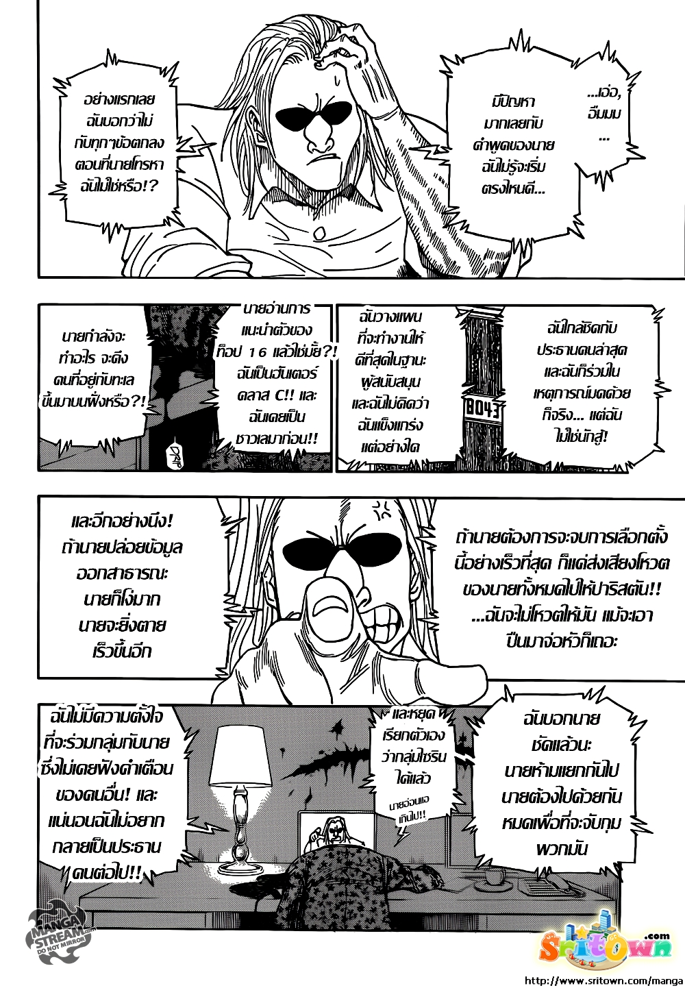 อ่านมังงะ Hunter x Hunter ตอนที่ 330/16.jpg