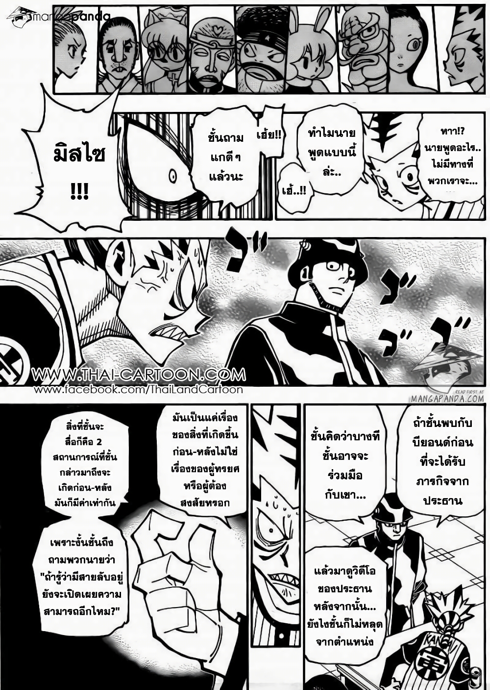 อ่านมังงะ Hunter x Hunter ตอนที่ 348/16.jpg