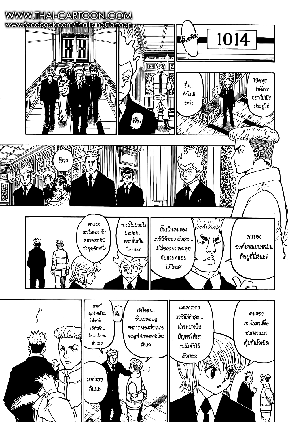 อ่านมังงะ Hunter x Hunter ตอนที่ 366/16.jpg