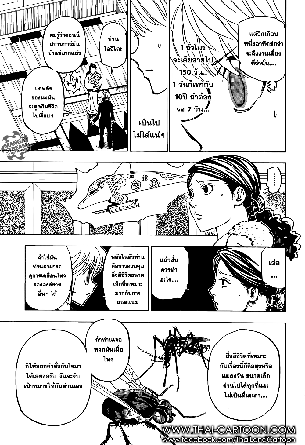 อ่านมังงะ Hunter x Hunter ตอนที่ 364/16.jpg