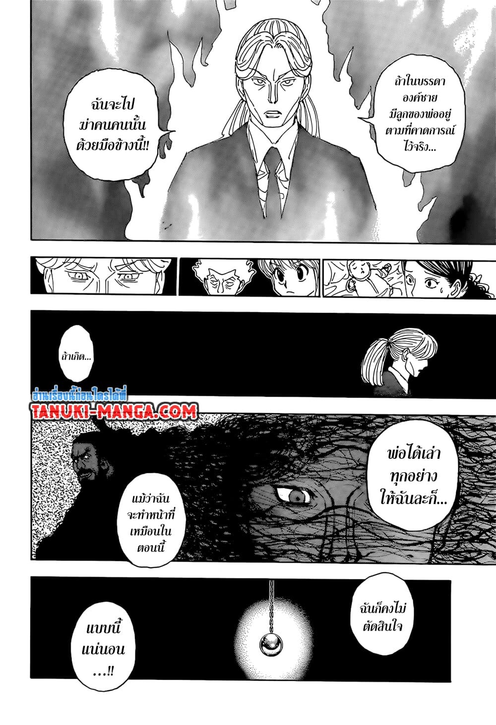 อ่านมังงะ Hunter x Hunter ตอนที่ 401/16.jpg