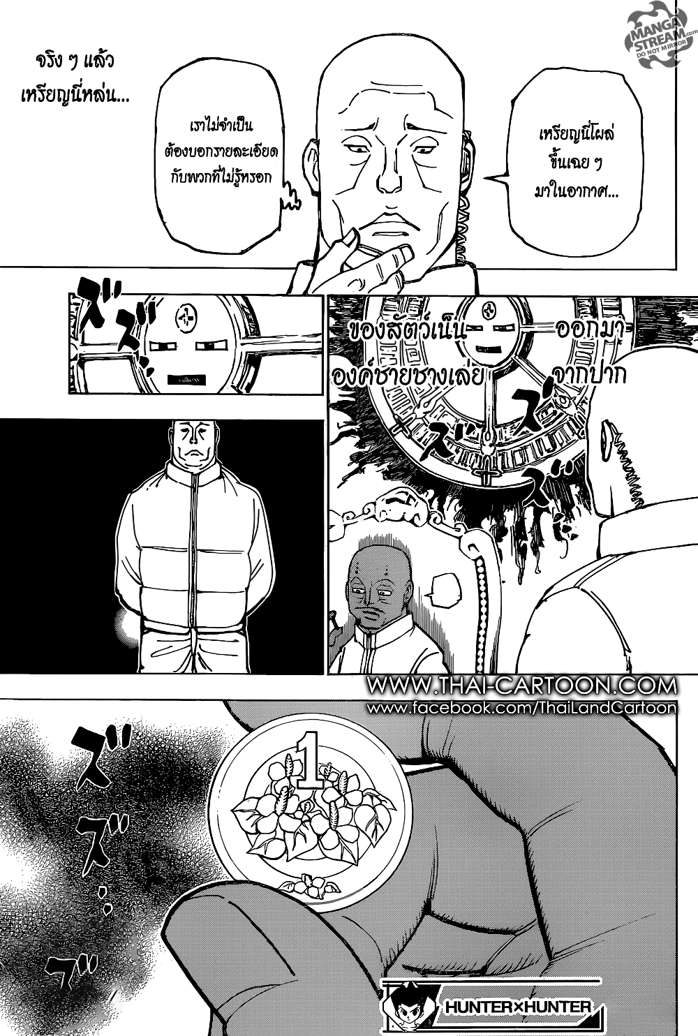 อ่านมังงะ Hunter x Hunter ตอนที่ 374/16.jpg