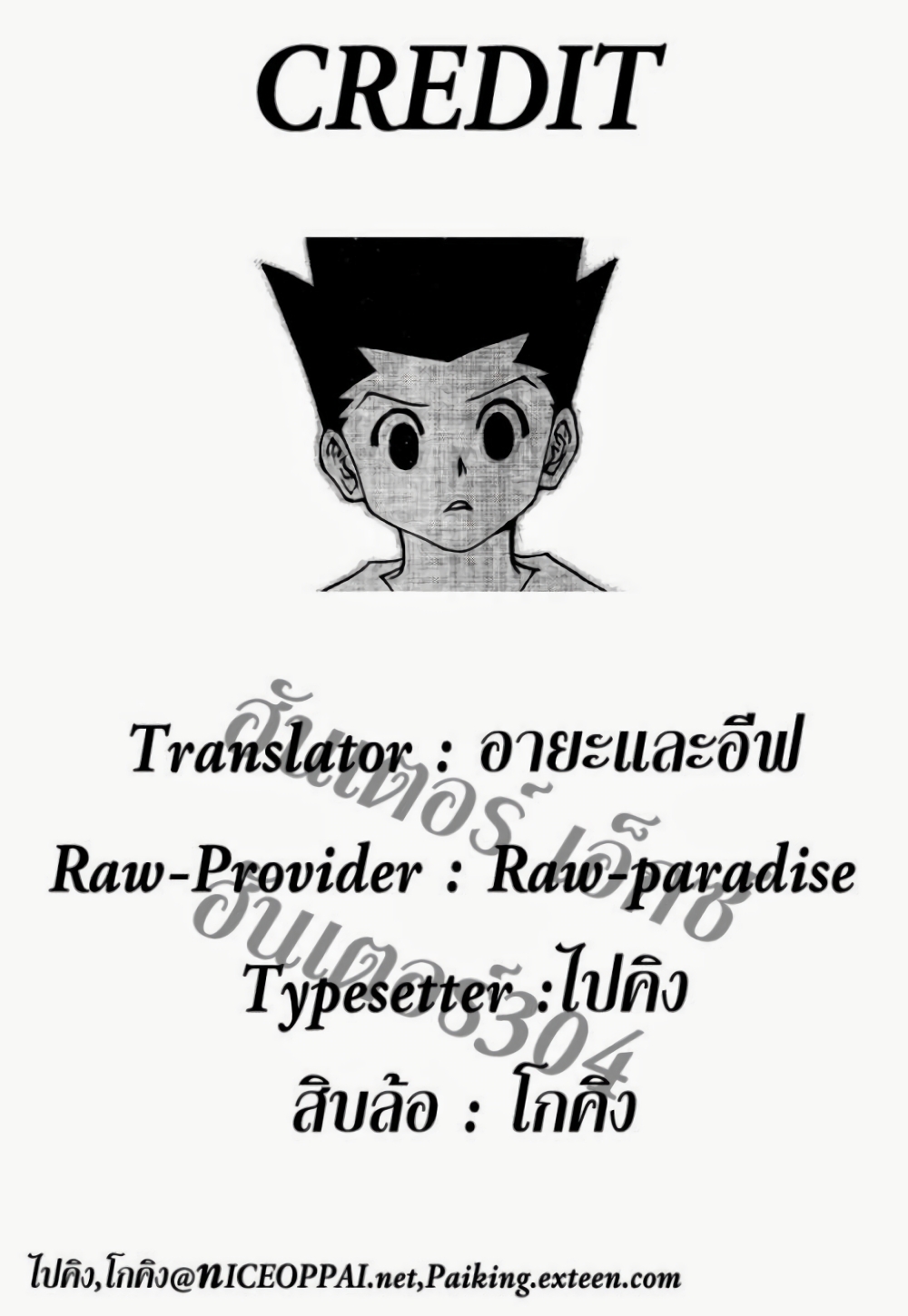 อ่านมังงะ Hunter x Hunter ตอนที่ 304/16.jpg