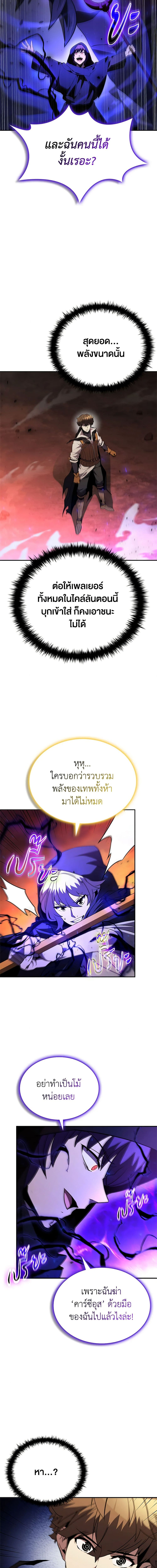 อ่านมังงะ Taming Master ตอนที่ 142/16.jpg