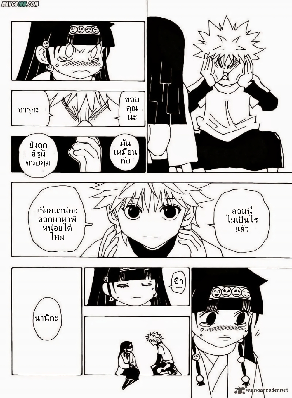 อ่านมังงะ Hunter x Hunter ตอนที่ 336/16.jpg