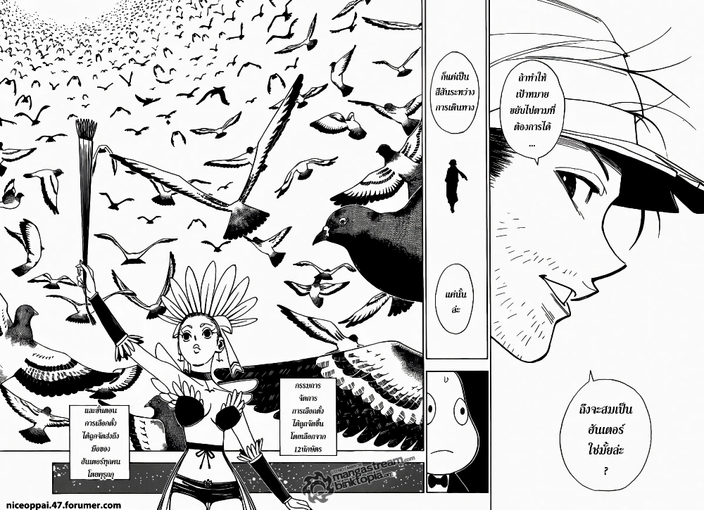 อ่านมังงะ Hunter x Hunter ตอนที่ 320/16.jpg