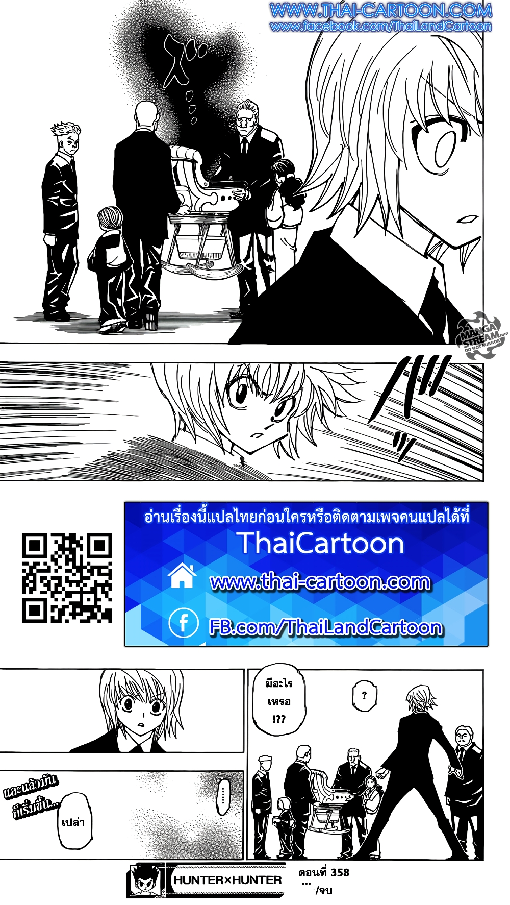 อ่านมังงะ Hunter x Hunter ตอนที่ 358/16.jpg