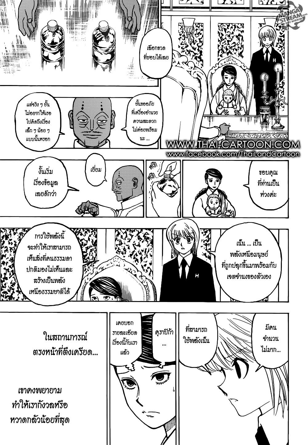 อ่านมังงะ Hunter x Hunter ตอนที่ 365/16.jpg