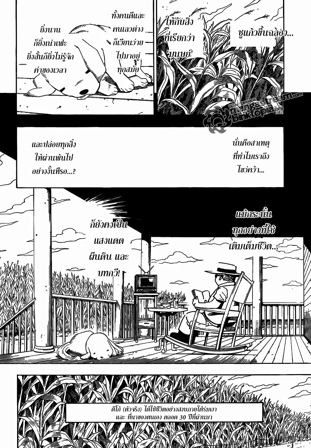 อ่านมังงะ Hunter x Hunter ตอนที่ 315/16.jpg