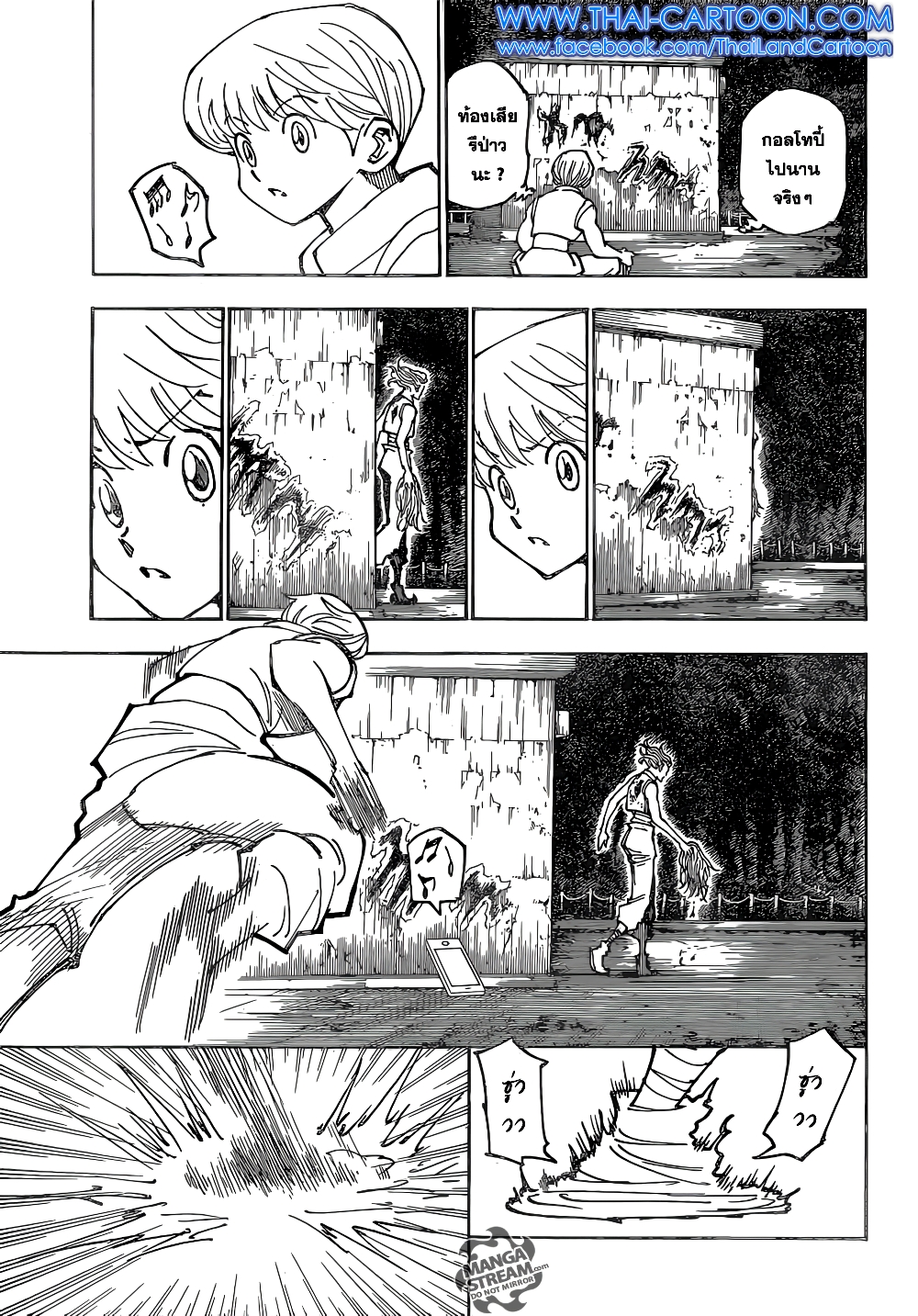 อ่านมังงะ Hunter x Hunter ตอนที่ 357/16.jpg