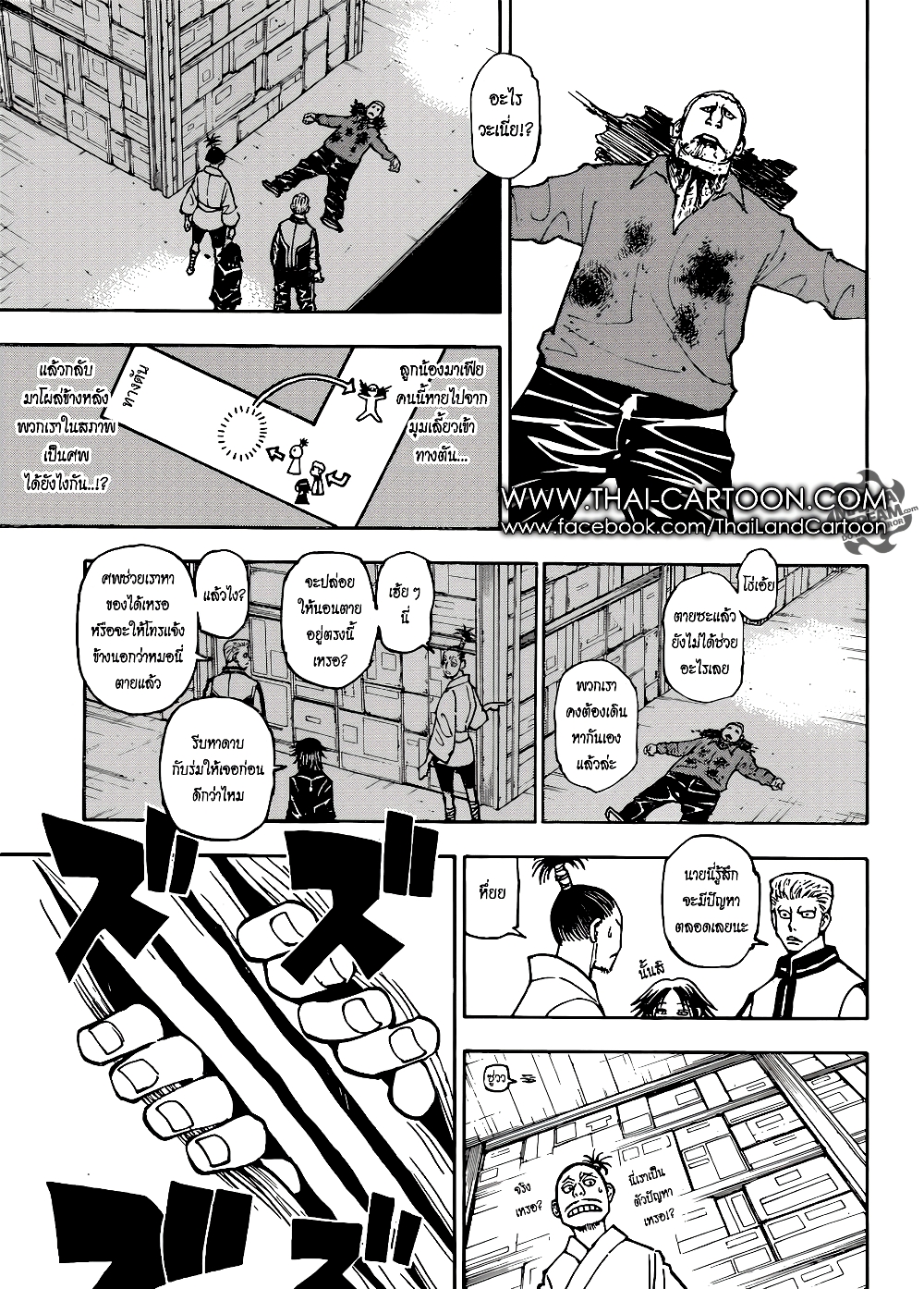 อ่านมังงะ Hunter x Hunter ตอนที่ 378/16.jpg