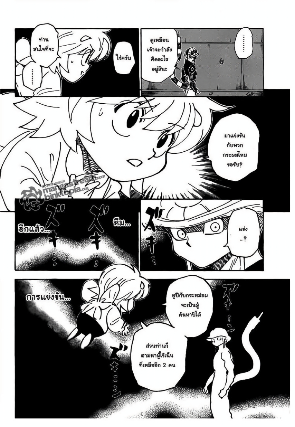 อ่านมังงะ Hunter x Hunter ตอนที่ 309/1.jpg