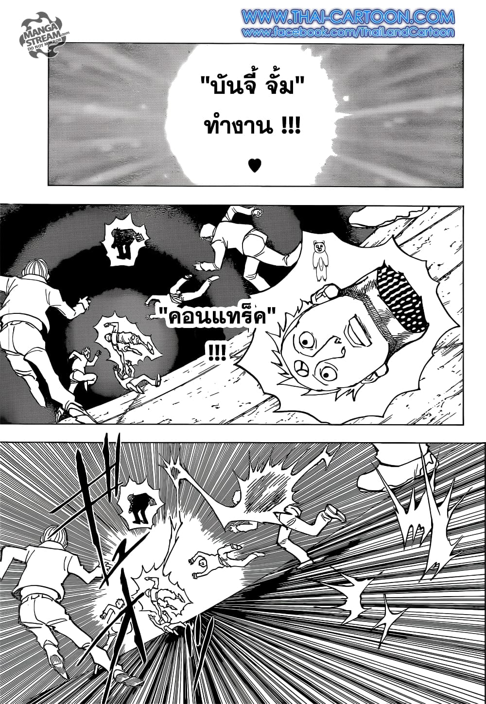 อ่านมังงะ Hunter x Hunter ตอนที่ 353/16.jpg