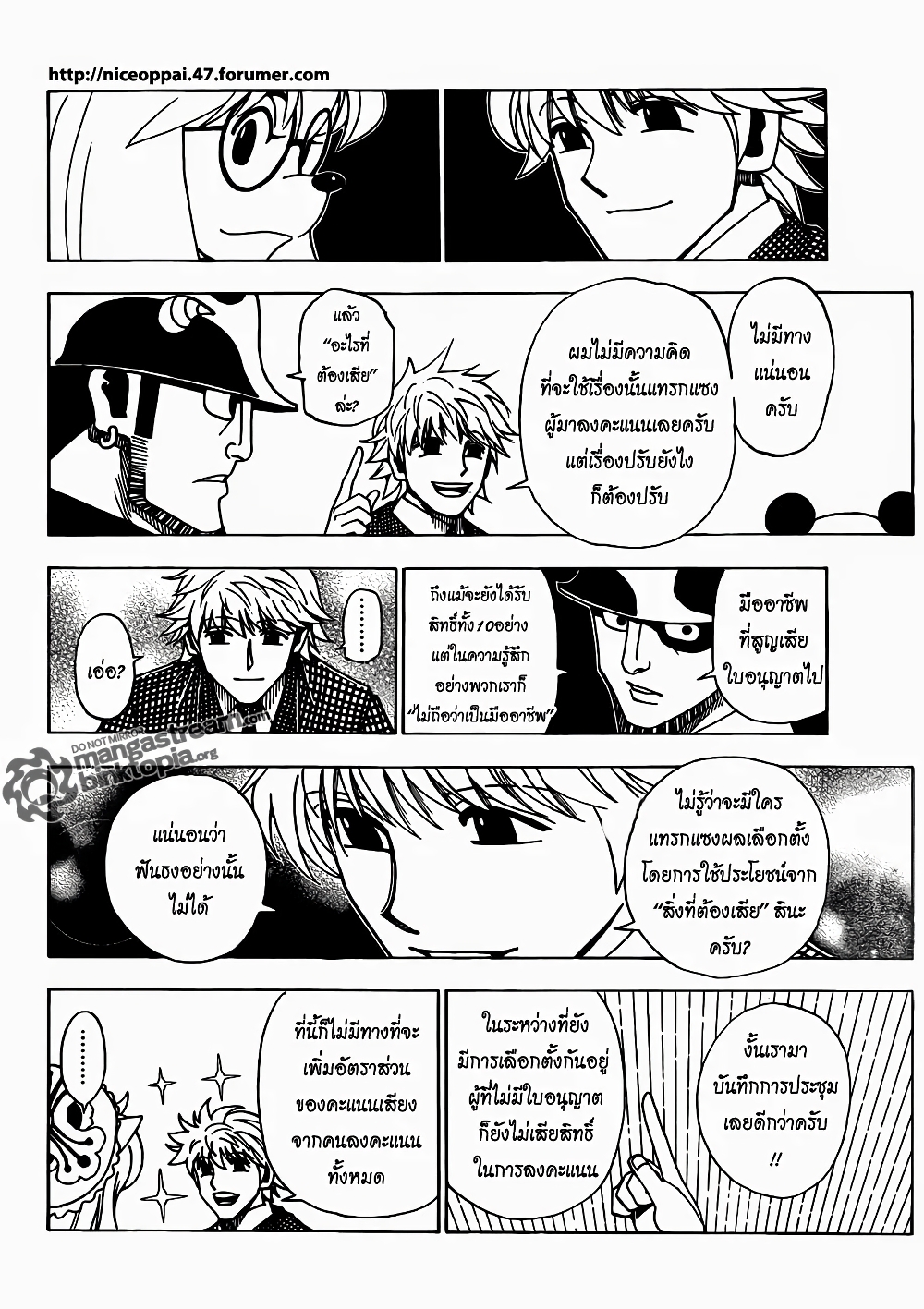 อ่านมังงะ Hunter x Hunter ตอนที่ 321/16.jpg